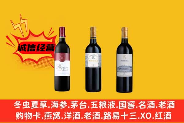 武威市凉州上门回收拉菲价格