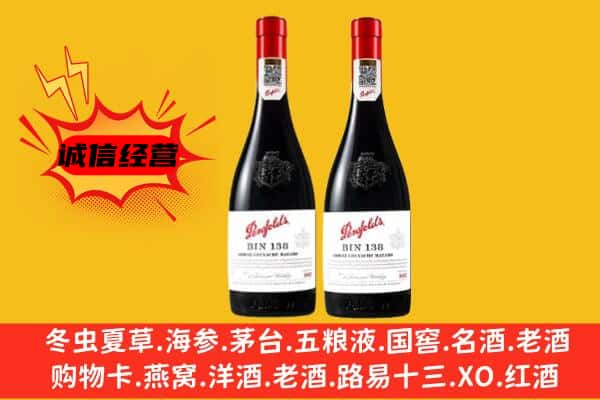 武威市凉州上门回收奔富价格