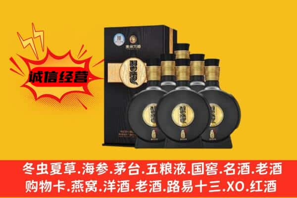 武威市凉州上门回收习酒价格