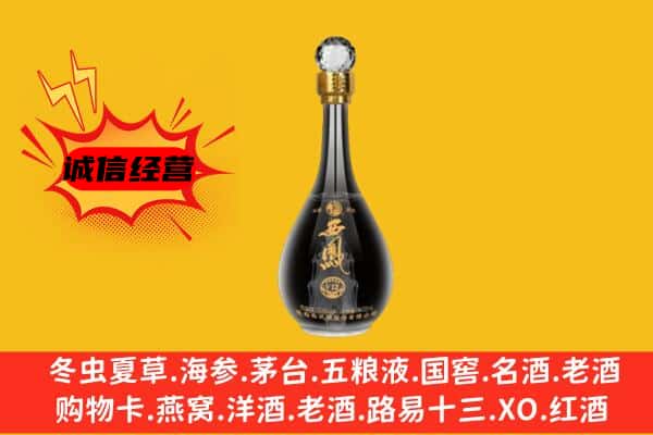 武威市凉州上门回收西凤酒价格