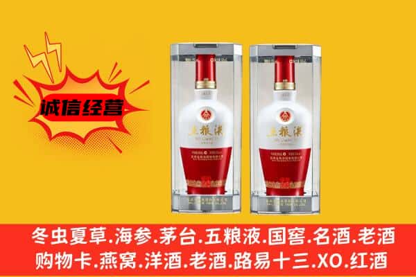 武威市凉州上门回收五粮液1618价格