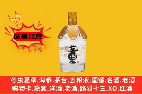武威市凉州上门回收老董酒价格