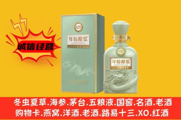 武威市凉州上门回收古井贡酒价格