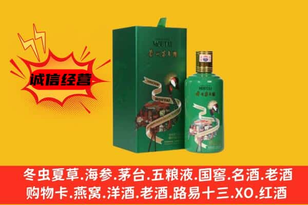 武威市凉州回收出口茅台酒