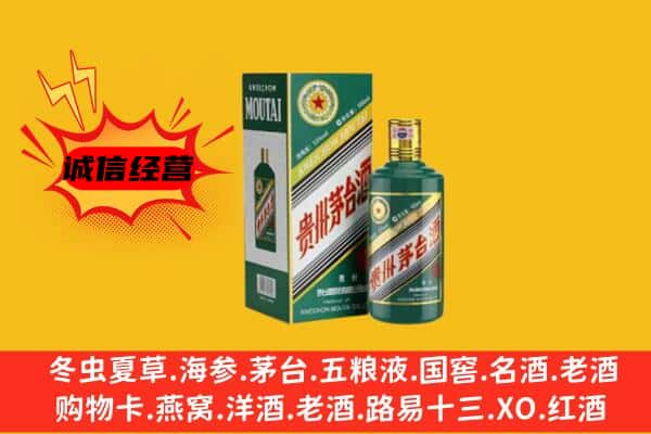 武威市凉州回收生肖茅台酒