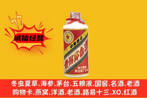 武威市凉州回收五星茅台酒