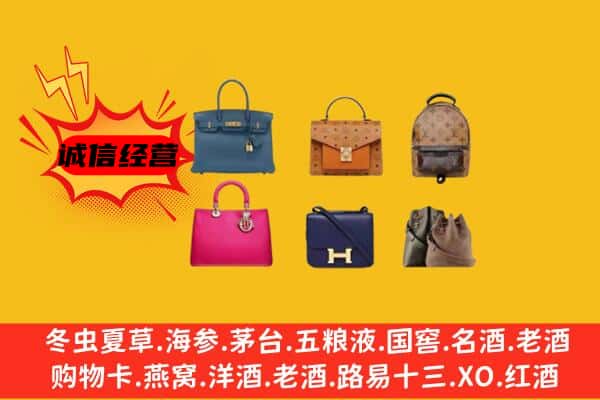 武威市凉州回收名包