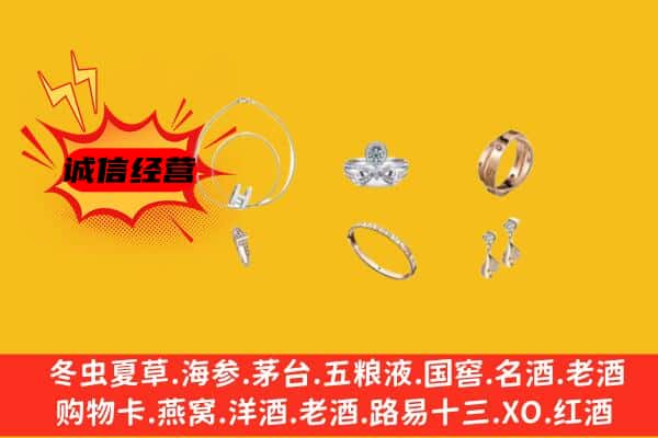 武威市凉州回收首饰