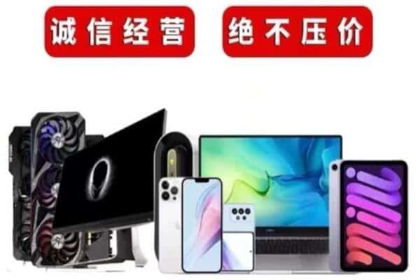 武威市凉州回收音响