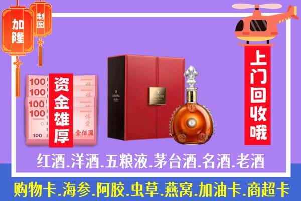 ​武威市凉州回收路易十三是如何定价