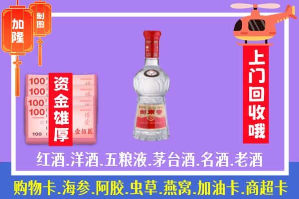 武威市凉州回收剑南春怎么定价